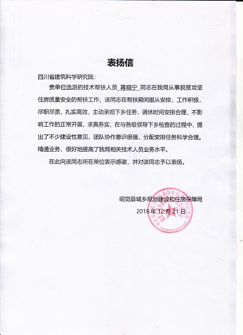 表揚信1.jpg