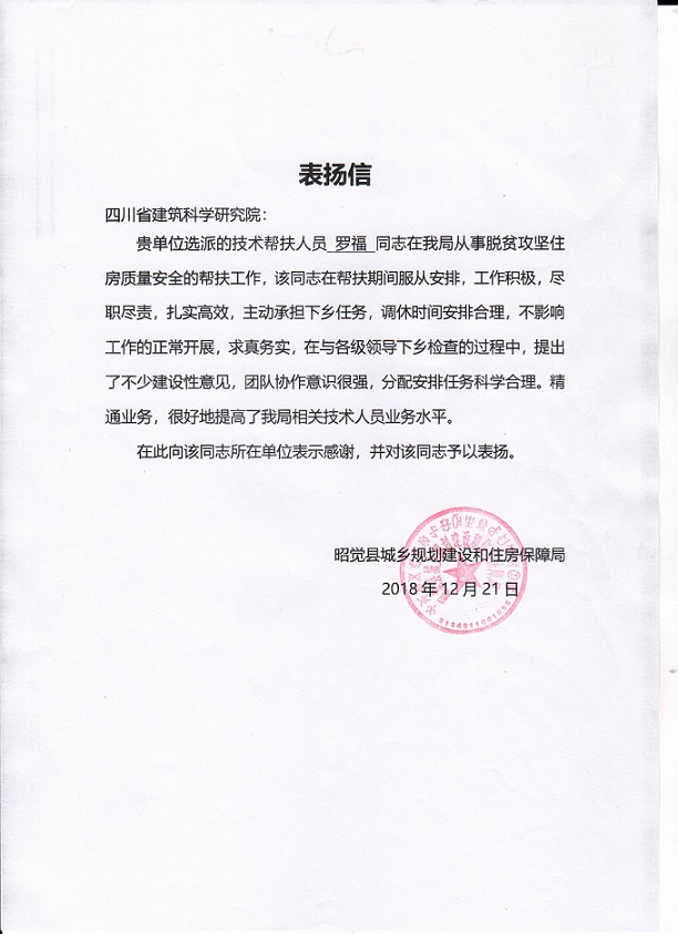 表揚信2.jpg