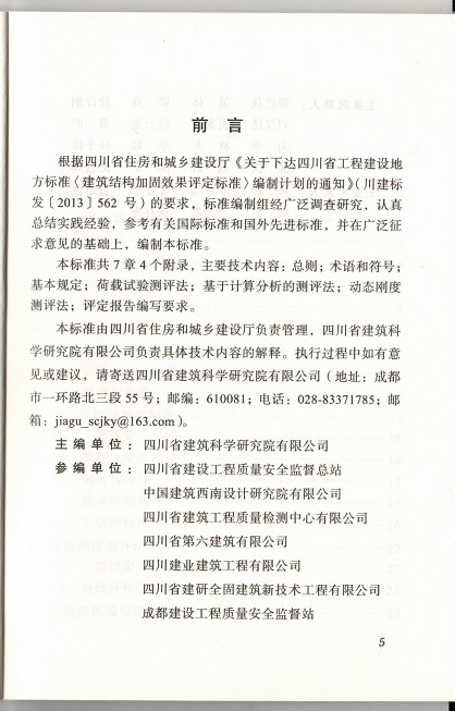 加固效果評(píng)定標(biāo)準(zhǔn)2.jpg